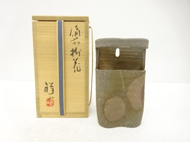 JAPANESE COLLECTIBLE / BIZEN WARE / HANGING VASE BY SHOZAN HORIE